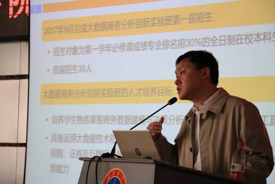 东北财经大学管理科学与工程学院院长徐健.jpg
