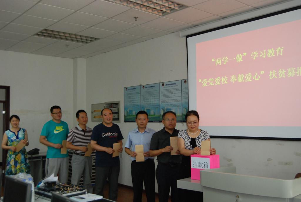 教师捐款现场