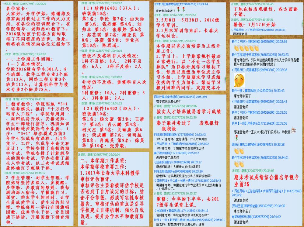 部分内容记录